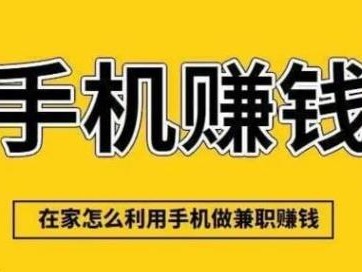 开平网上有哪些0撸网赚项目？