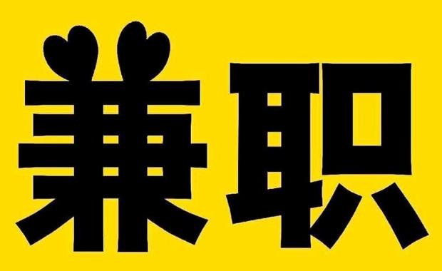 开平网上兼职哪里找