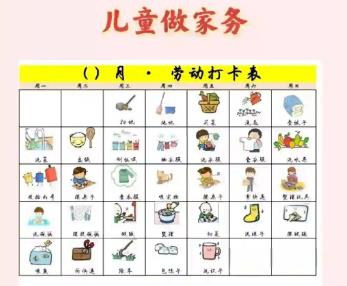 开平儿童做家务年龄对照表